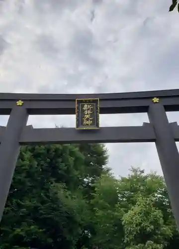 新井天神北野神社の鳥居