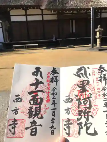 横浜　西方寺のその他建物
