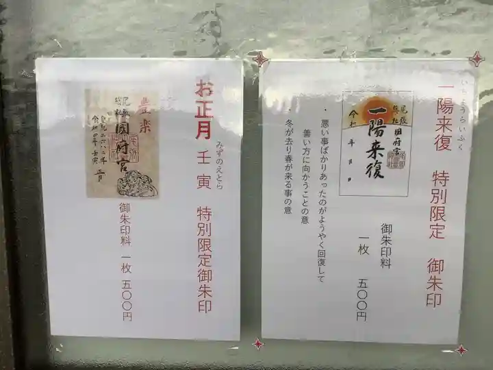 尾張大國霊神社(国府宮)のその他建物