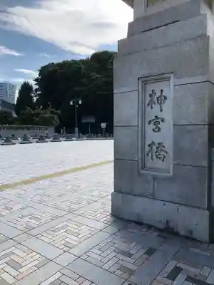明治神宮(東京都)