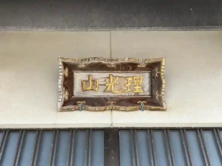 安養寺(島根県)