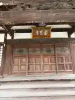 安養寺(東京都)