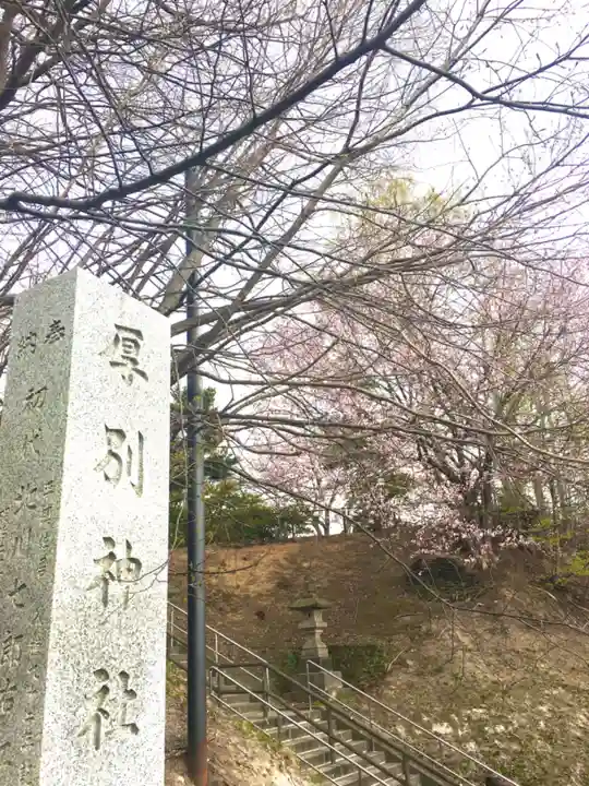 厚別神社のその他建物