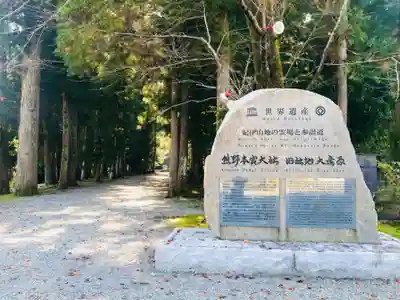 大斎原（熊野本宮大社旧社地）(和歌山県)