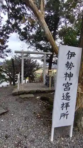 大井神社(京都府)