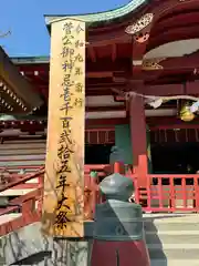 亀戸天神社(東京都)