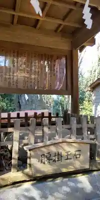 腰掛神社(神奈川県)