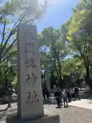 大國魂神社の建物その他