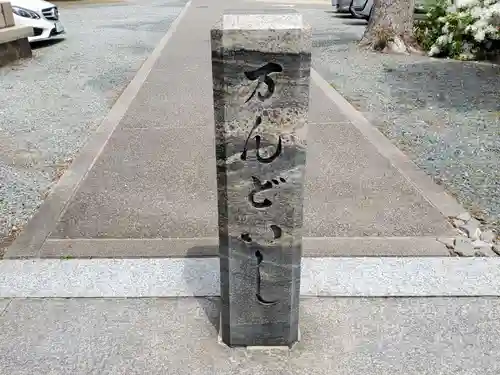 大物主神社のその他建物