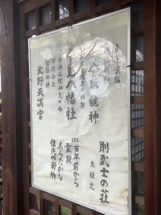 八幡社(中島八幡社)(愛知県)