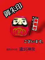 瀧宮神社(広島県)