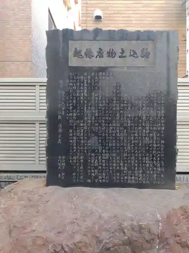 天栄寺(東京都)