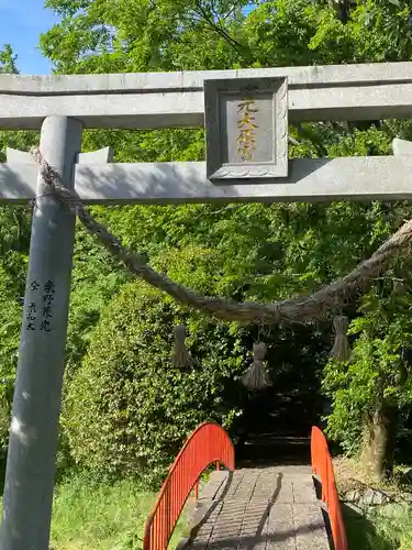 元大原神社の鳥居