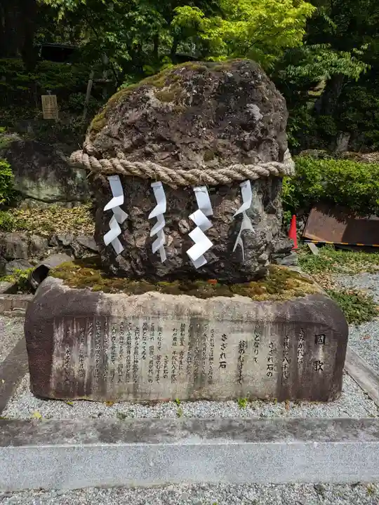 出雲大神宮(京都府)