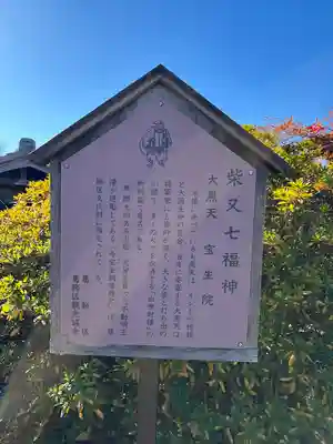 寳生院(東京都)