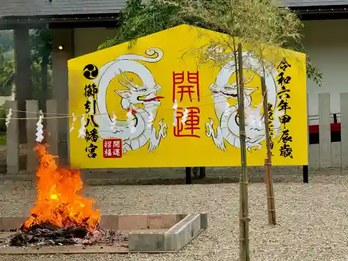 櫛引八幡宮の{uncategorized: "未分類", other: "その他", undefined: "問題あり", building: "その他建物", grave: "お墓", sacred_gate: "鳥居", guardian: "狛犬", statue: "像", buddha: "仏像", history: "歴史", nature: "自然", garden: "庭園", animal: "動物", pagoda: "塔", temizu: "手水舎", mountain_gate: "山門・神門", sanctuary: "本殿・本堂", subordinate: "末社・摂社", art: "芸術", scenery: "景色", jizo: "地蔵", ema: "絵馬", goshuin: "御朱印", omikuji: "おみくじ", items: "授与品その他", amulet: "お守り", goshuincho: "御朱印帳", eats: "食事", festival: "お祭り", votive_dance: "神楽", shichigosan: "七五三参", wedding: "結婚式", experience: "体験その他", initially: "初詣", around: "周辺", anti_infection: "感染症対策"}