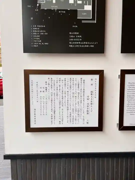 増上寺塔頭 三縁山 宝珠院の歴史