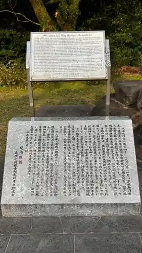 照國神社(鹿児島県)