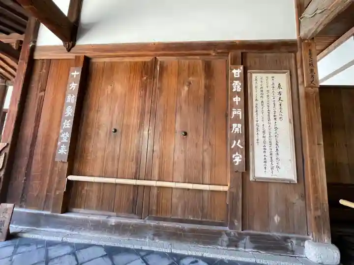 萬福寺(京都府)