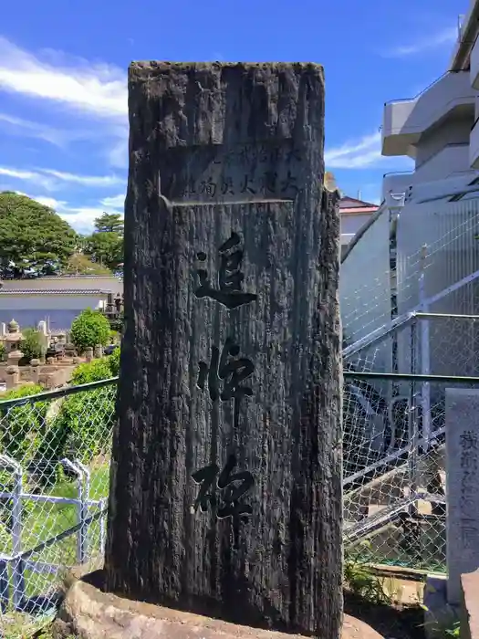 川合寺の建物その他