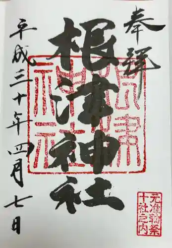 根津神社(東京都)