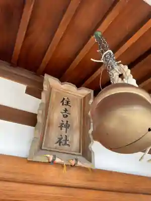 兵庫住吉神社(兵庫県)