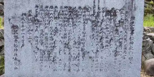 深泥池貴舩神社(京都府)