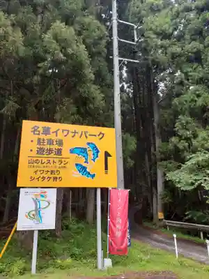 名草厳島神社のその他建物