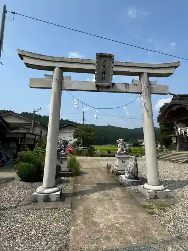 光兎神社(新潟県)
