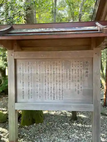 猿田彦神社(三重県)