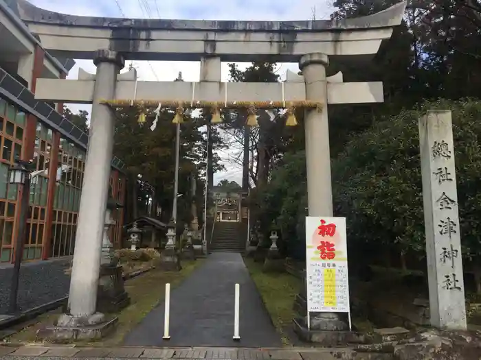 金津神社の鳥居