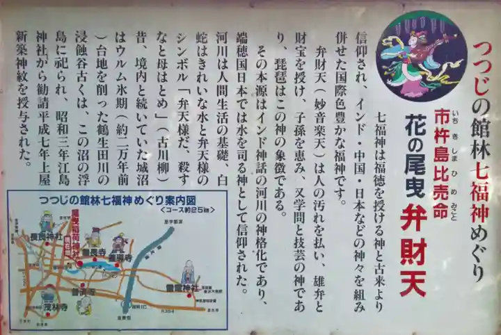 尾曳稲荷神社の御朱印