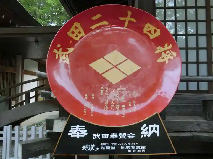 武田神社のその他建物