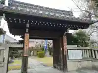 妙行寺の山門・神門