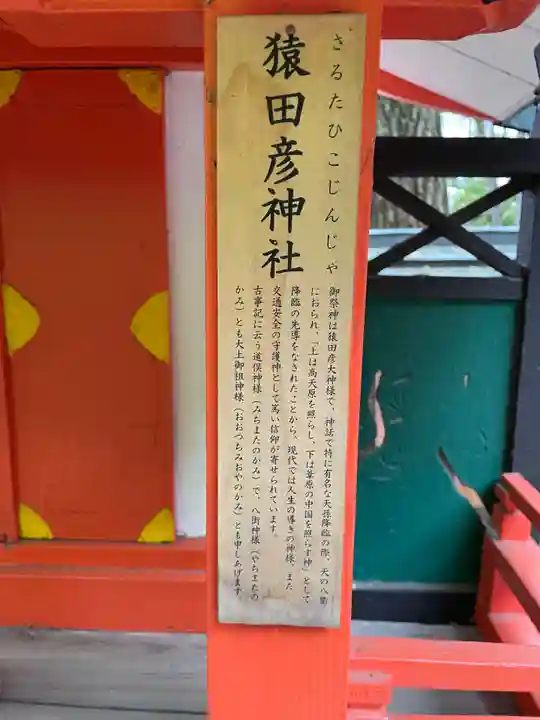 瑜伽神社(奈良県)