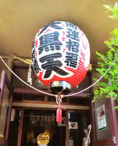 経王寺(東京都)