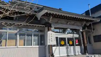 真高寺の本殿・本堂