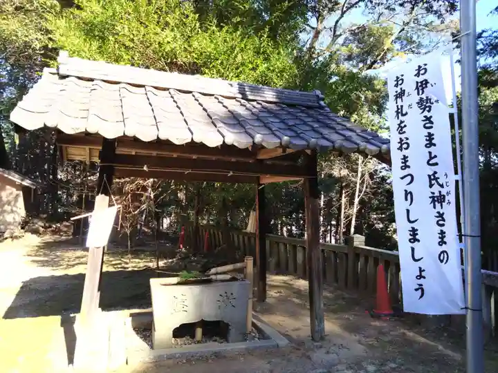 八王子神社の手水舎