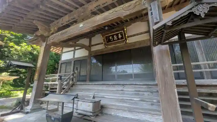 華藏寺(梅澤不動尊) (栃木県)