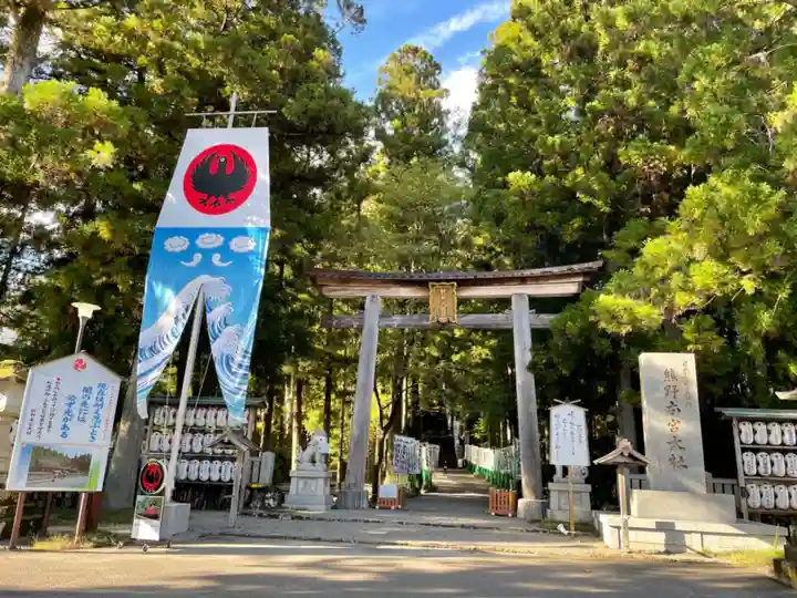 熊野本宮大社の鳥居