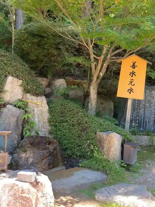 善水寺のその他建物