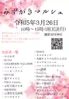 彌都加伎神社のその他建物