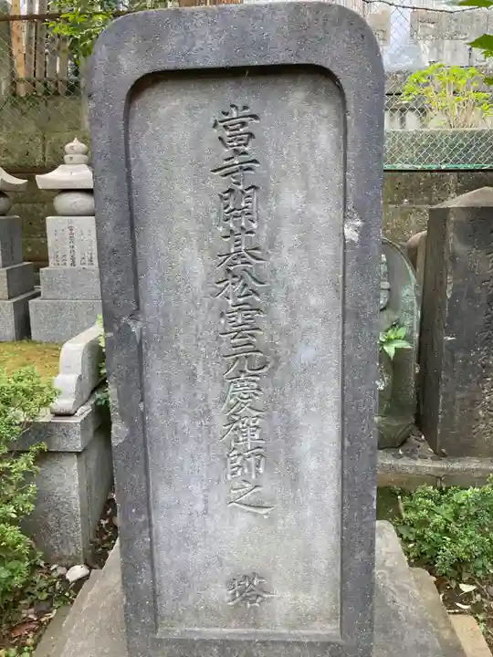五百羅漢寺(東京都)