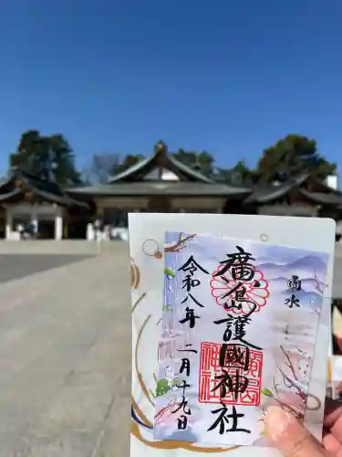 廣島護國神社の{uncategorized: "未分類", other: "その他", undefined: "問題あり", building: "その他建物", grave: "お墓", sacred_gate: "鳥居", guardian: "狛犬", statue: "像", buddha: "仏像", history: "歴史", nature: "自然", garden: "庭園", animal: "動物", pagoda: "塔", temizu: "手水舎", mountain_gate: "山門・神門", sanctuary: "本殿・本堂", subordinate: "末社・摂社", art: "芸術", scenery: "景色", jizo: "地蔵", ema: "絵馬", goshuin: "御朱印", omikuji: "おみくじ", items: "授与品その他", amulet: "お守り", goshuincho: "御朱印帳", eats: "食事", festival: "お祭り", votive_dance: "神楽", shichigosan: "七五三参", wedding: "結婚式", experience: "体験その他", initially: "初詣", around: "周辺", anti_infection: "感染症対策"}
