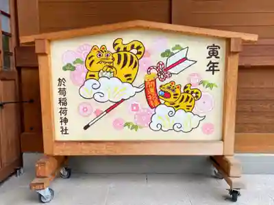 於菊稲荷神社(群馬県)