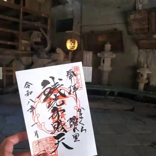 銭洗弁財天宇賀福神社の{uncategorized: "未分類", other: "その他", undefined: "問題あり", building: "その他建物", grave: "お墓", sacred_gate: "鳥居", guardian: "狛犬", statue: "像", buddha: "仏像", history: "歴史", nature: "自然", garden: "庭園", animal: "動物", pagoda: "塔", temizu: "手水舎", mountain_gate: "山門・神門", sanctuary: "本殿・本堂", subordinate: "末社・摂社", art: "芸術", scenery: "景色", jizo: "地蔵", ema: "絵馬", goshuin: "御朱印", omikuji: "おみくじ", items: "授与品その他", amulet: "お守り", goshuincho: "御朱印帳", eats: "食事", festival: "お祭り", votive_dance: "神楽", shichigosan: "七五三参", wedding: "結婚式", experience: "体験その他", initially: "初詣", around: "周辺", anti_infection: "感染症対策"}