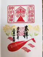 下神明天祖神社の{uncategorized: "未分類", other: "その他", undefined: "問題あり", building: "その他建物", grave: "お墓", sacred_gate: "鳥居", guardian: "狛犬", statue: "像", buddha: "仏像", history: "歴史", nature: "自然", garden: "庭園", animal: "動物", pagoda: "塔", temizu: "手水舎", mountain_gate: "山門・神門", sanctuary: "本殿・本堂", subordinate: "末社・摂社", art: "芸術", scenery: "景色", jizo: "地蔵", ema: "絵馬", goshuin: "御朱印", omikuji: "おみくじ", items: "授与品その他", amulet: "お守り", goshuincho: "御朱印帳", eats: "食事", festival: "お祭り", votive_dance: "神楽", shichigosan: "七五三参", wedding: "結婚式", experience: "体験その他", initially: "初詣", around: "周辺", anti_infection: "感染症対策"}