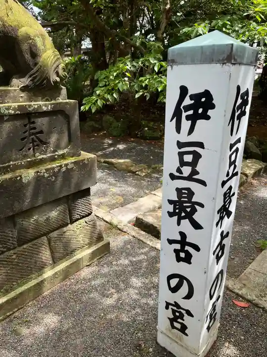 伊古奈比咩命神社のその他建物