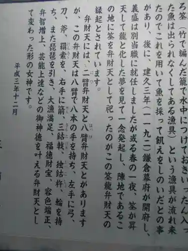 海南神社の歴史