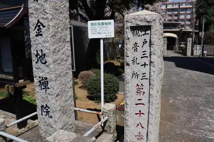 金地院のその他建物